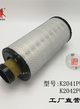 K2041PU 2042PU空气滤芯适配P777368/9挖掘机工程机械AF25492空滤