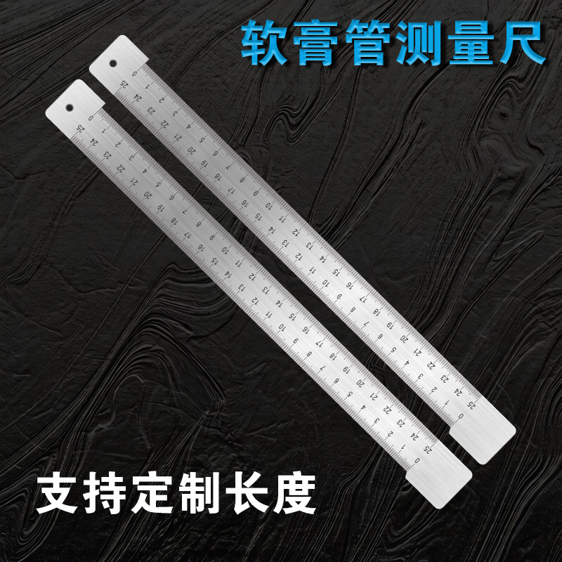 各种膏管测量尺PE测量软管尺