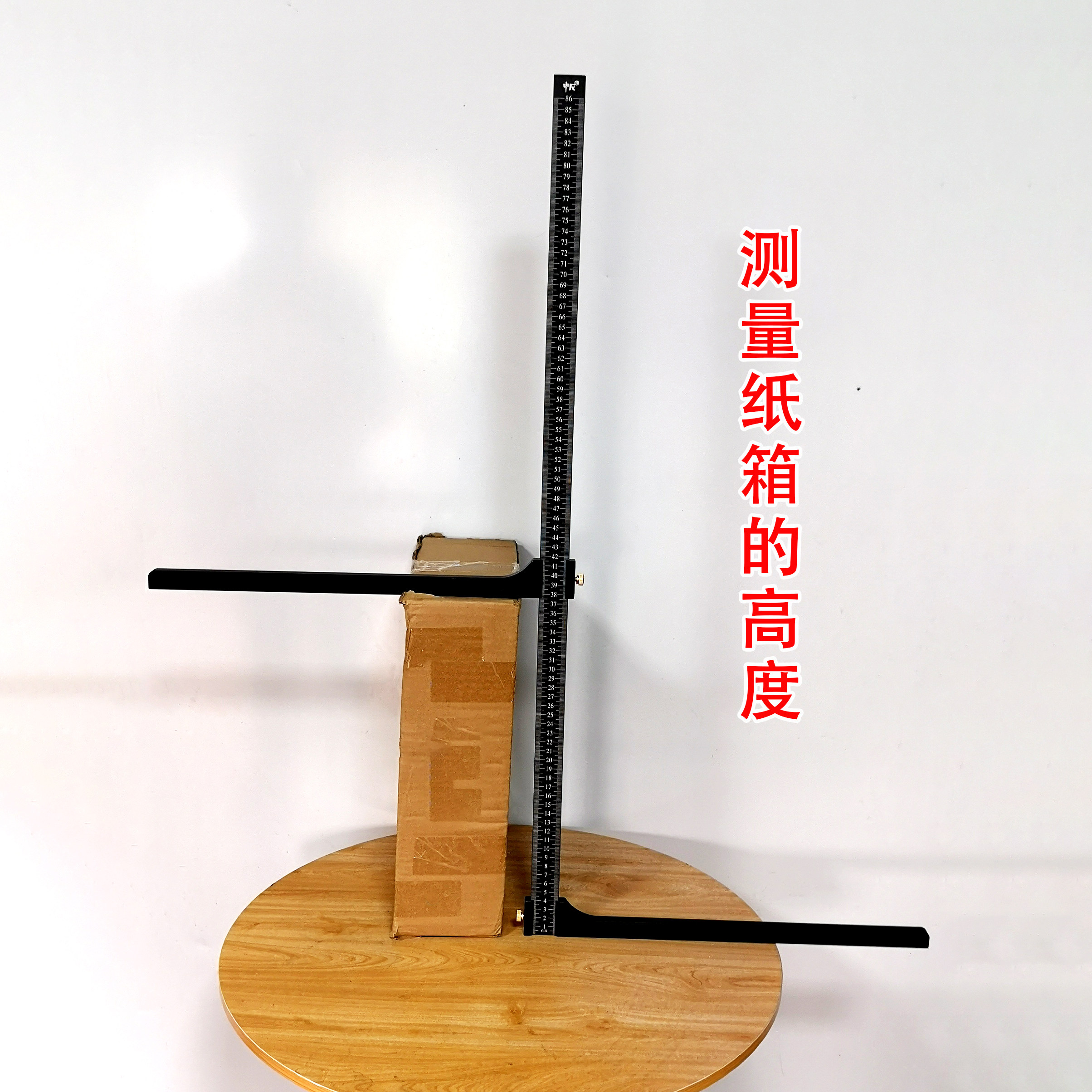 纸箱测量多功能卡尺便携式常抓尺