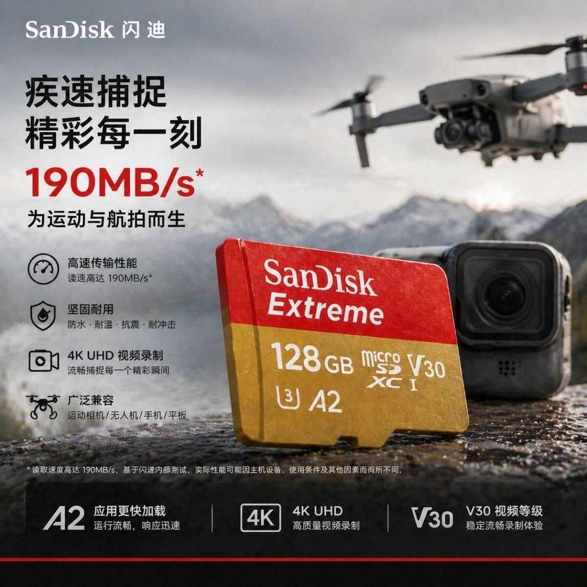 二手Sandisk 闪迪TF内存卡64g128g256g高速大疆pocket3/4运动相机