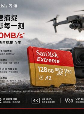 二手Sandisk 闪迪TF内存卡64g128g256g高速大疆pocket3/4运动相机