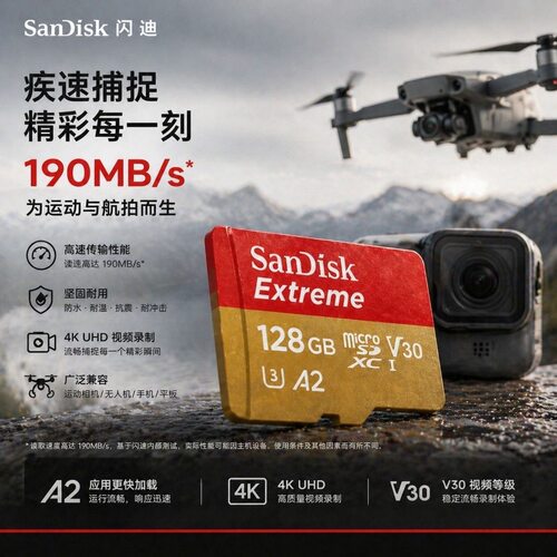 二手Sandisk 闪迪TF内存卡64g128g256g高速大疆pocket3/4运动相机