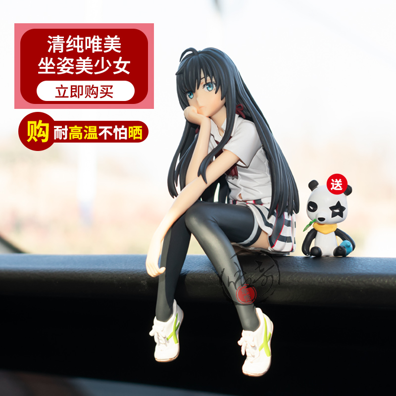 雪乃动漫用品女神款配饰汽车摆件