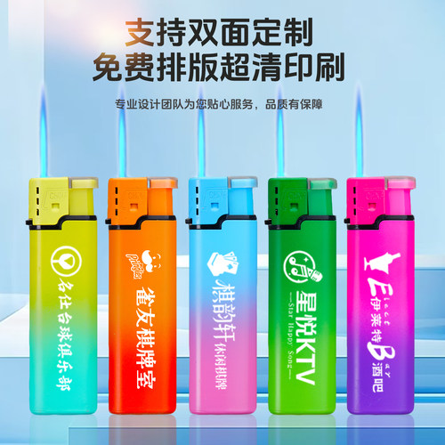 金属铁壳防风广告打火机定制
