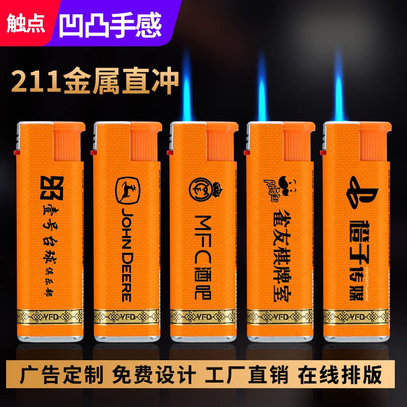 高档金属打火机定制定做印字防风商用火机批发定制饭店广告刻logo