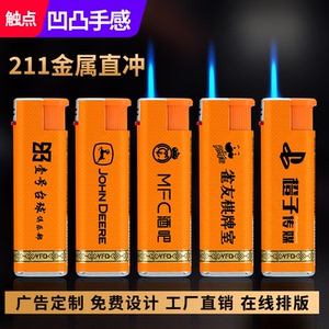 买贵包赔厂家直销打火机定制