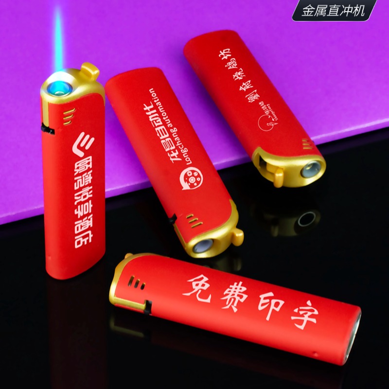 新款金属打火机免费印字定制广告