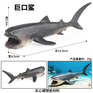 实心海洋动物模型仿真玩具巨口鲨老鼠鲨大白鲨鮟鱇鱼儿童认知摆件
