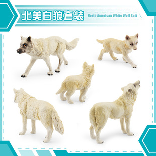 跨境热销仿真北美狼群套装狼王幼崽儿童野生动物模型摆件实心玩具