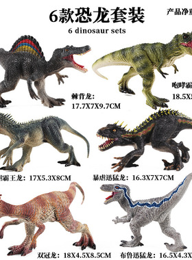 跨境仿真恐龙玩具实心暴虐霸王龙迅猛龙布鲁棘背龙双冠龙动物模型