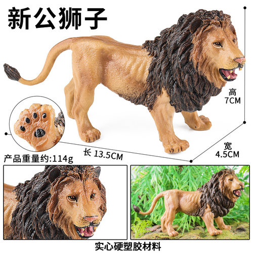 野生仿真动物儿童玩具模型实心狮