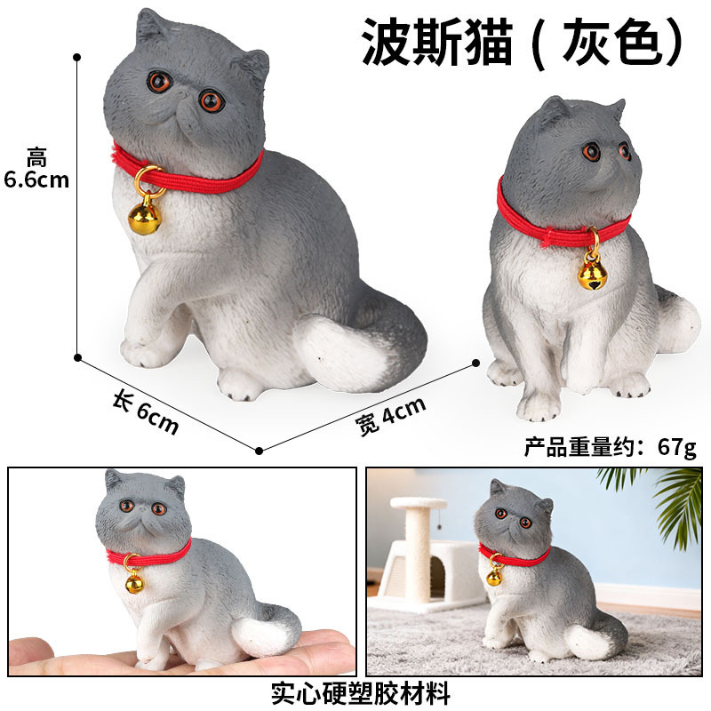 跨境仿真实心动物模型铃铛波斯猫短毛猫猫咪儿童玩具认知礼品摆件