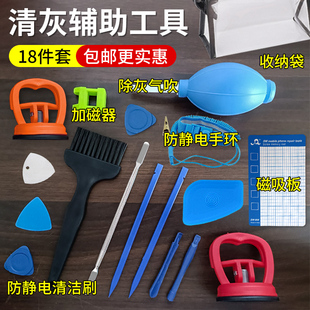 笔记本电脑拆机升级维护清灰辅助工具撬棒撬片三角片  不含螺丝刀