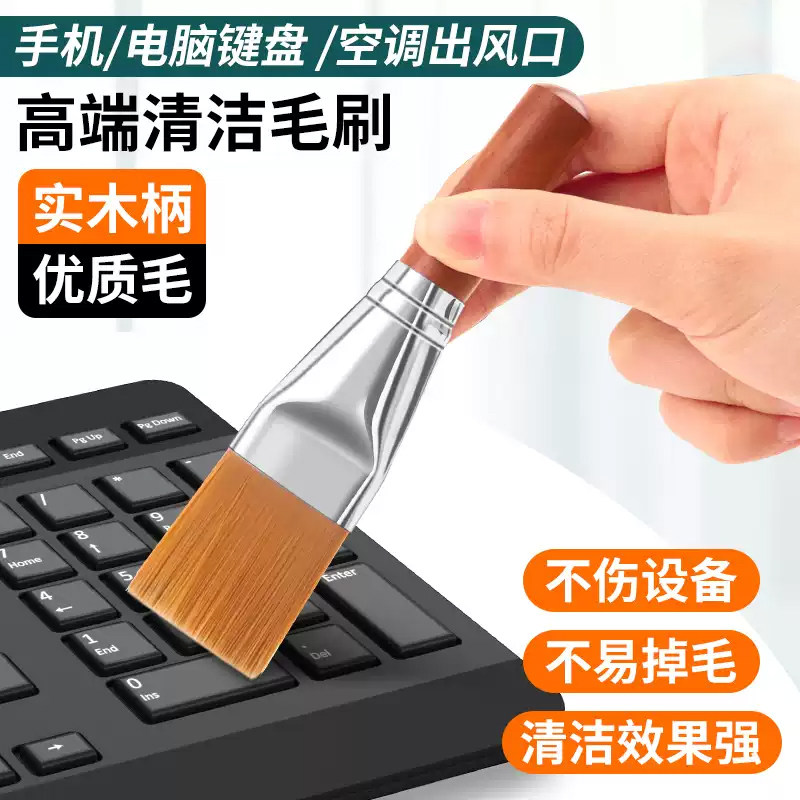 清洁毛刷尼龙软毛手机听筒充电口清灰刷键盘相机镜头缝隙除尘刷