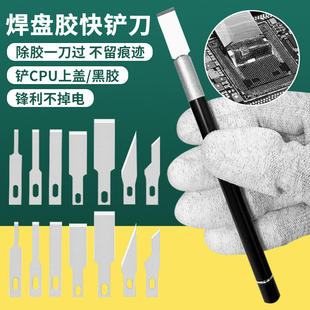 刀片手机维修铲胶平口除胶铲刀16 4A 11号刻刀雕刻切割工业用刀片