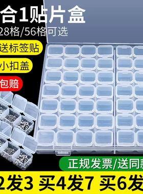 贴片元件盒 小螺丝电容电阻分类整理收纳盒smt迷你翻盖零件样品盒