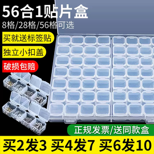 贴片元件盒 小螺丝电容电阻分类整理收纳盒smt迷你翻盖零件样品盒