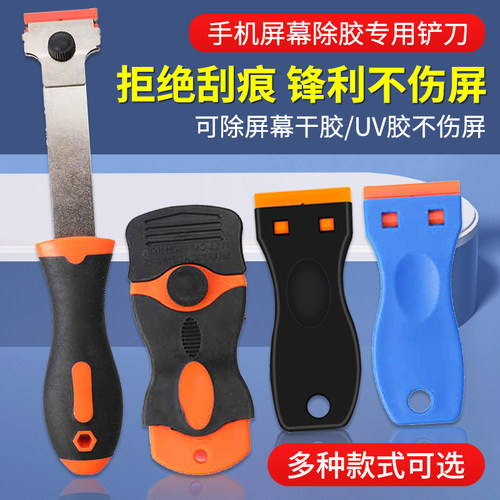 除胶铲刀多功能塑料铲刀清洁玻璃胶刮胶铲刀地板刮刀保洁小铲子