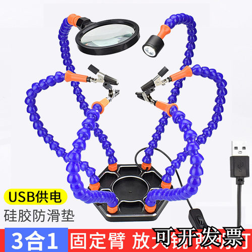 多功能万向夹具固定架辅助焊接台
