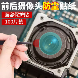 手机维修前置后置摄像头防尘贴纸红外点阵面容防尘耐高温保护胶贴