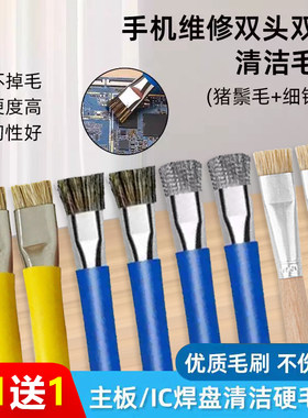 双头加硬毛刷钢丝刷清洁刷