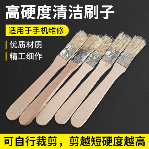 猪毛刷子手机维修除尘清洁刷