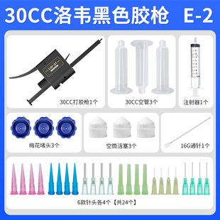 手机填缝胶结构胶胶枪手动打胶神器打胶枪管装焊油省力助推器
