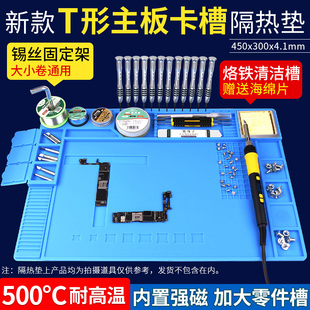手机电脑维修工作台桌垫多功能磁性耐高温热风枪焊台隔热硅胶垫子