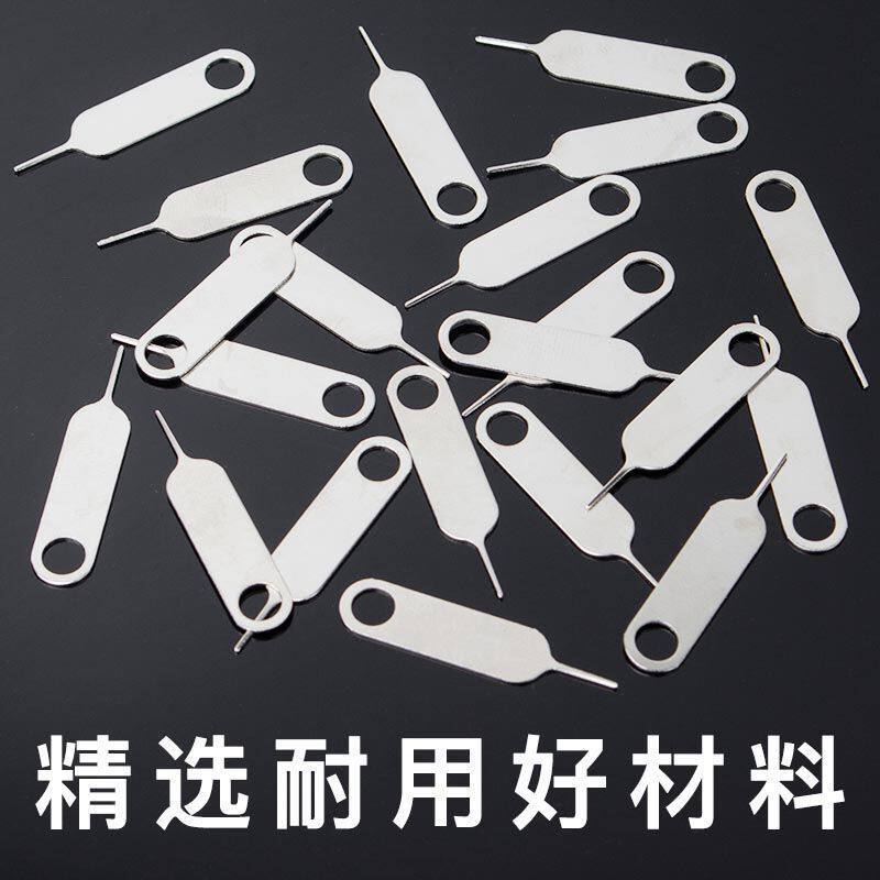 拍1发20】手机取卡针SIM卡插卡器适用苹果华为拆卡换卡工具万用