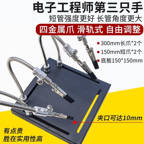 辅助手机维修主板pcb焊锡夹具