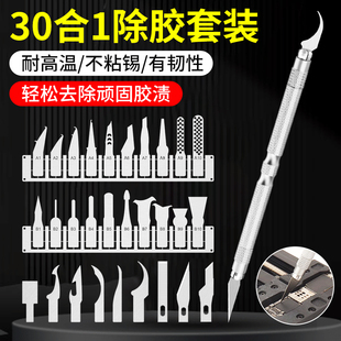 手机维修勾刀刀片除胶返修工具去锡除胶刀拆CPU撬刀棒刮胶边胶