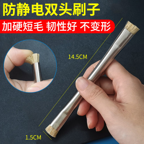 双头毛刷清洁维修用手机灰尘清理