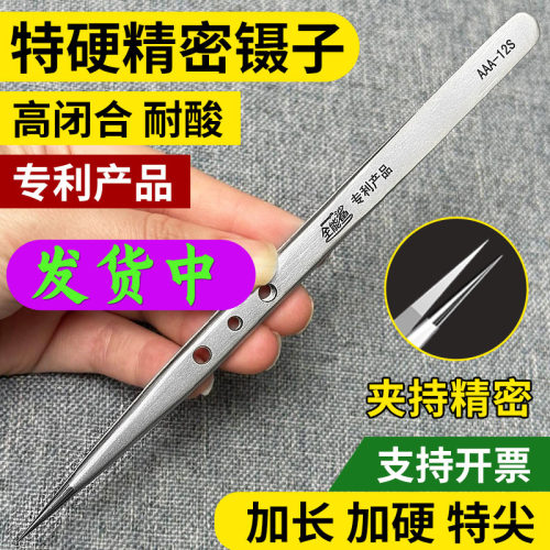 镊子不锈钢维修镊子加长加厚
