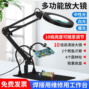 放大镜焊接台带灯电烙铁维修辅助支架电路板固定架夹具焊锡工作台