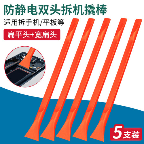 防静电塑料撬棒平口加硬耐磨