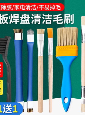 双头硬毛刷手机维修主板IC焊盘清洁软刷防静电凹槽凹陷除尘刷子小