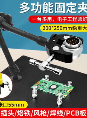 航空插头固定夹具焊接支架台钳