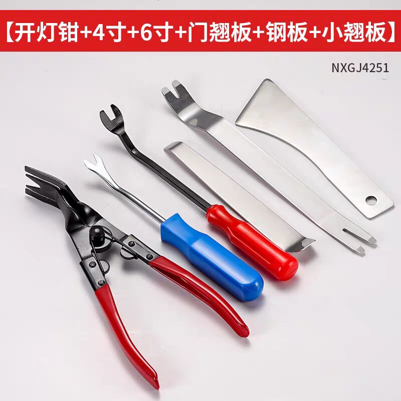 导航音响拆卸门板卡扣起子拆车内饰撬板不锈钢翘板工具汽车中控台