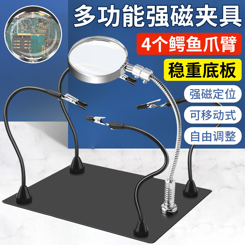 电路板焊接工作台四爪焊台固定夹图片