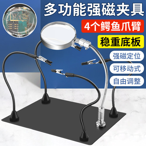 电路板焊接工作台四爪焊台固定夹