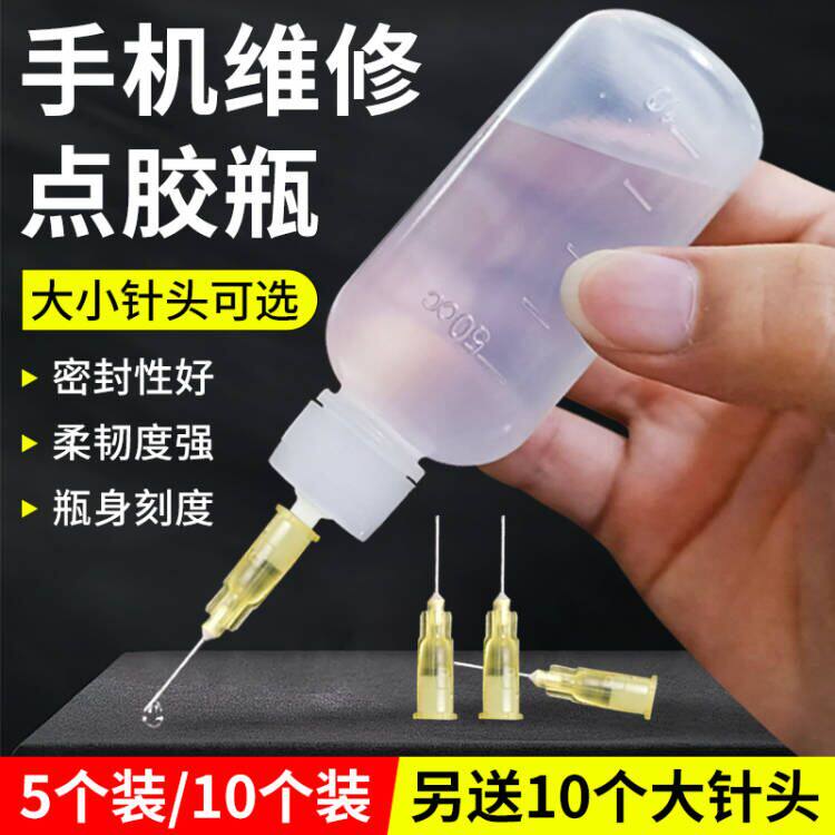 工业点胶瓶带针头松香瓶酒精瓶尖嘴瓶滴胶瓶滴胶壶50CC塑料挤胶瓶