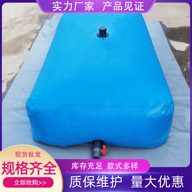 水囊水袋大容量软体可折叠便携式户外消防水囊袋车载农业加厚油囊