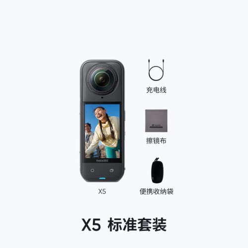 影石X5全景运动相机顺丰包邮