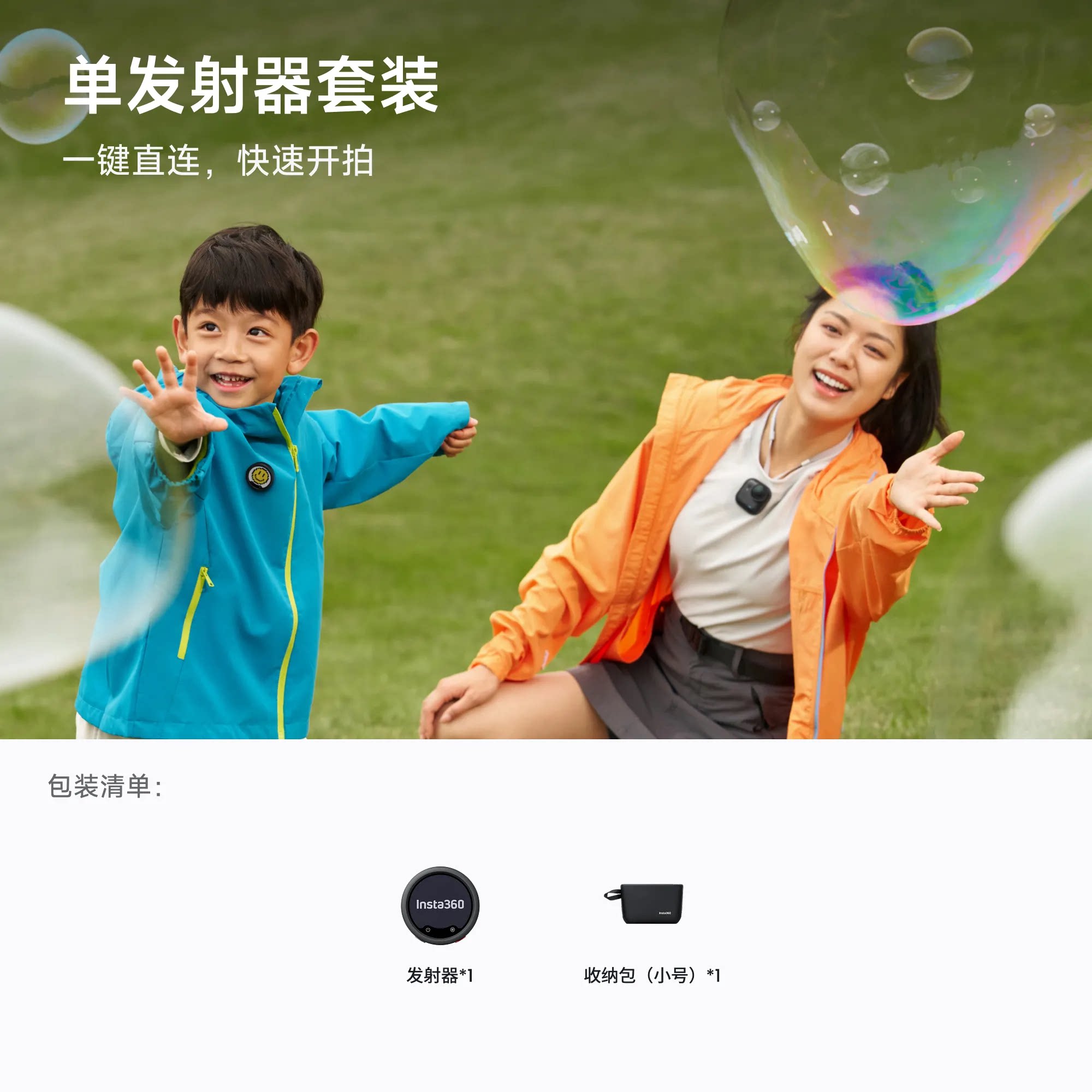 影石Mic Pro 无线麦克风墨水屏领夹式直播降噪收音vlog采访话筒