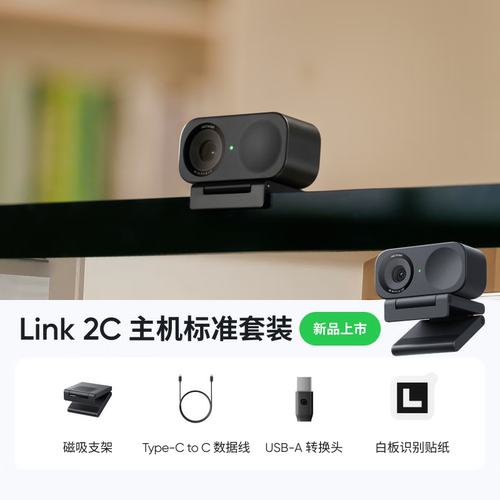 Link2C4K高清美颜直播摄像头