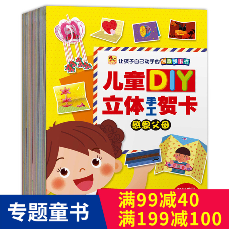 Õý°æ4²á ¶ùͯDIYÁ¢ÌåÊÖ¹¤ºØ¿¨Êé ÉñÆæÐ¡ÊÖ¹¤±¦±¦Á¢ÌåDIYÕÛÖ½Á¢ÌåÊÖ¹¤ÖÆ×÷Êé 2-6Ë걦±¦¶ùͯÓ×¶ùÊÖ¹¤ÒæÖÇÍæ¾ßÊé ³©ÏúÇ××ÓÓÎÏ·¹¤¾ßÊé