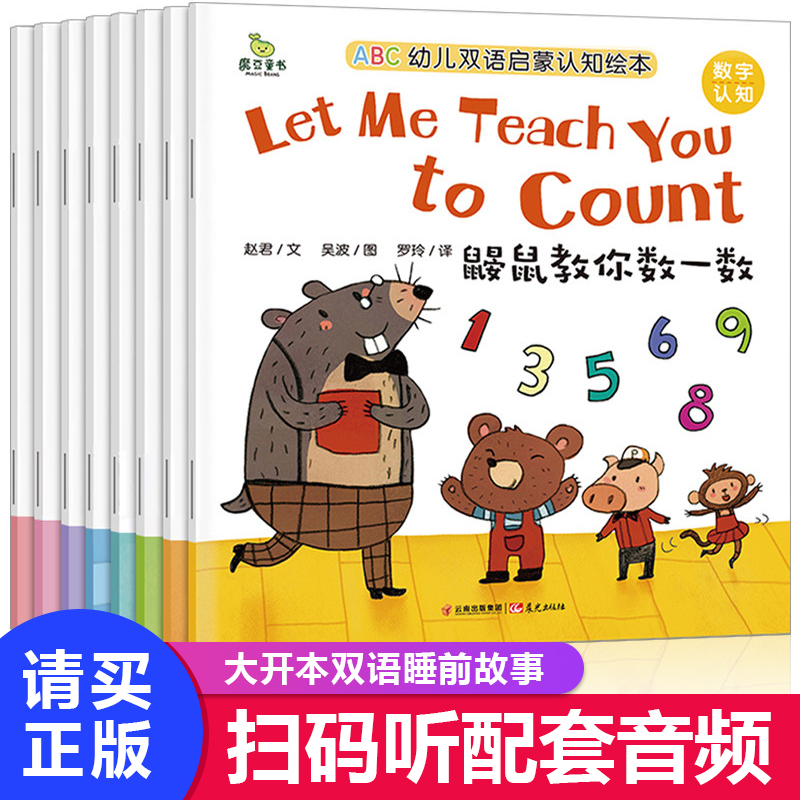 ¡¾ÔùÒôƵ¡¿ABCÓ×¶ùË«ÓïÆôÃÉÈÏÖª»æ±¾¶ùͯÖÐÓ¢ÎÄË«ÓïÊé¼®0-3-6ËêÓ×¶ùÓ¢ÓïÆôÃɽ̲ÄÓ×¶ùÔ°±¦±¦×ÔȻƴ¶ÁÓ¢ÓïÔç½ÌÆôÃɶÁÎïͼÊéÇ××Ó¹²¶Á