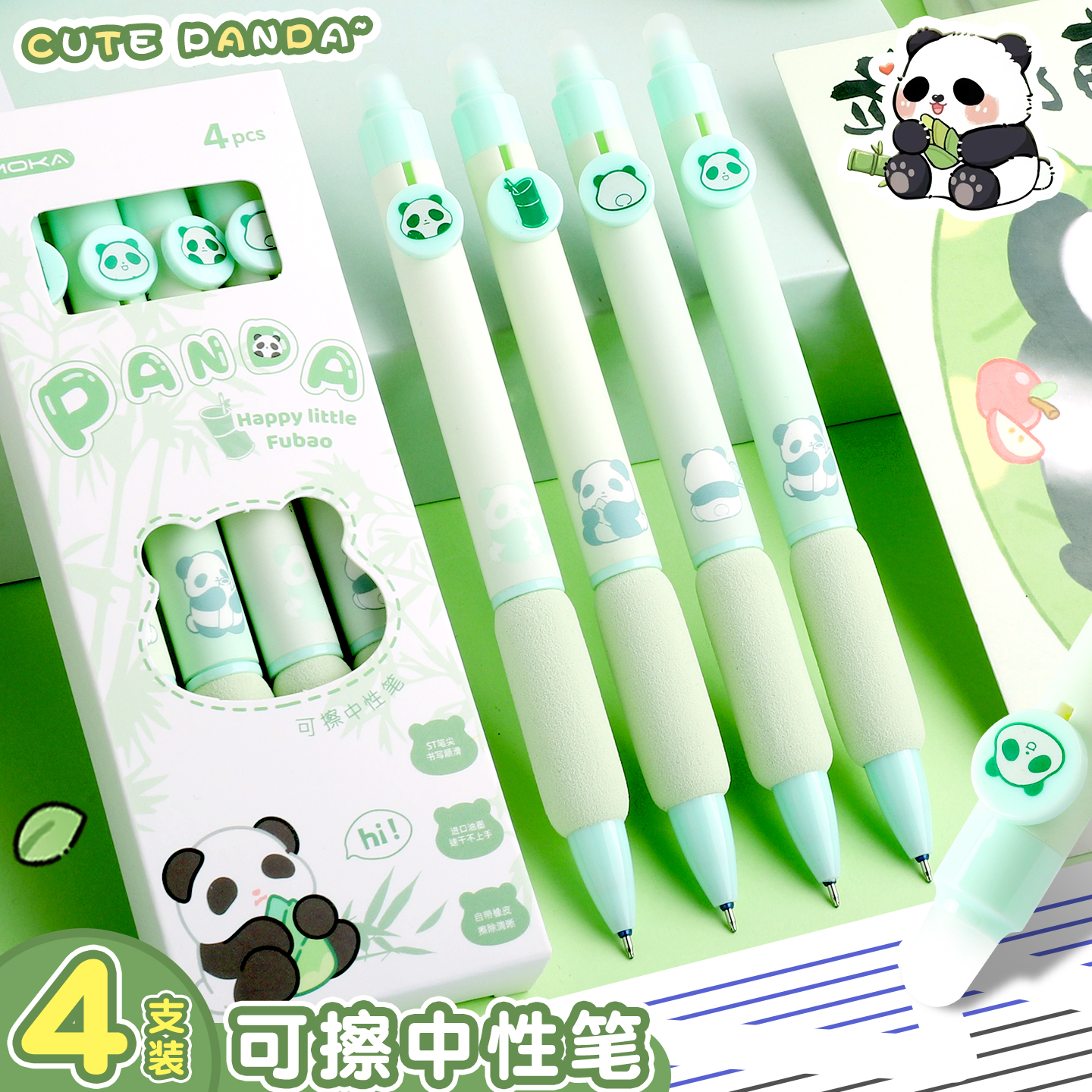 按动中性笔可爱速干舒适软握