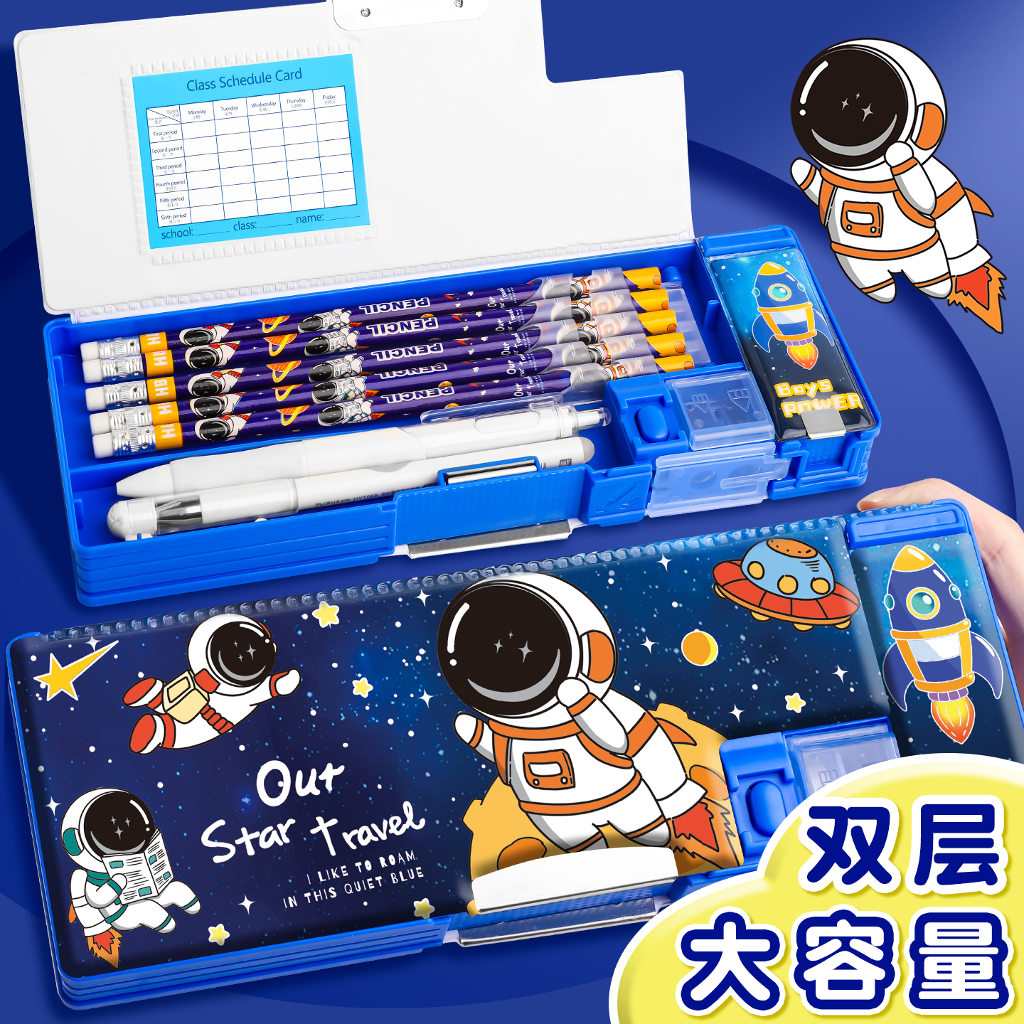 欧博尚双面文具盒笔盒笔刀收纳盒