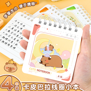 卡皮巴拉迷你便携随身记小本子卡通可爱笔记本a7线圈本高颜值活页记事本小号口袋本记单词作业便签本文具奖品